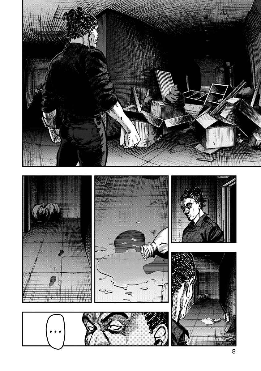 Page 9 Chapter 20 Bakuchi Gui