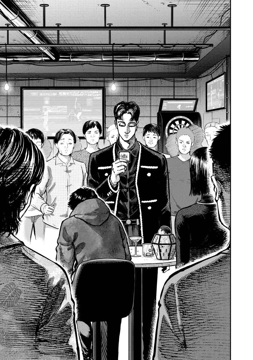 Page 18 Chapter 10 Bakuchi Gui