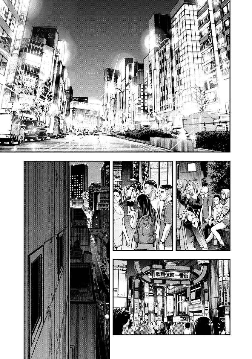 Page 1 Chapter 17 Bakuchi Gui