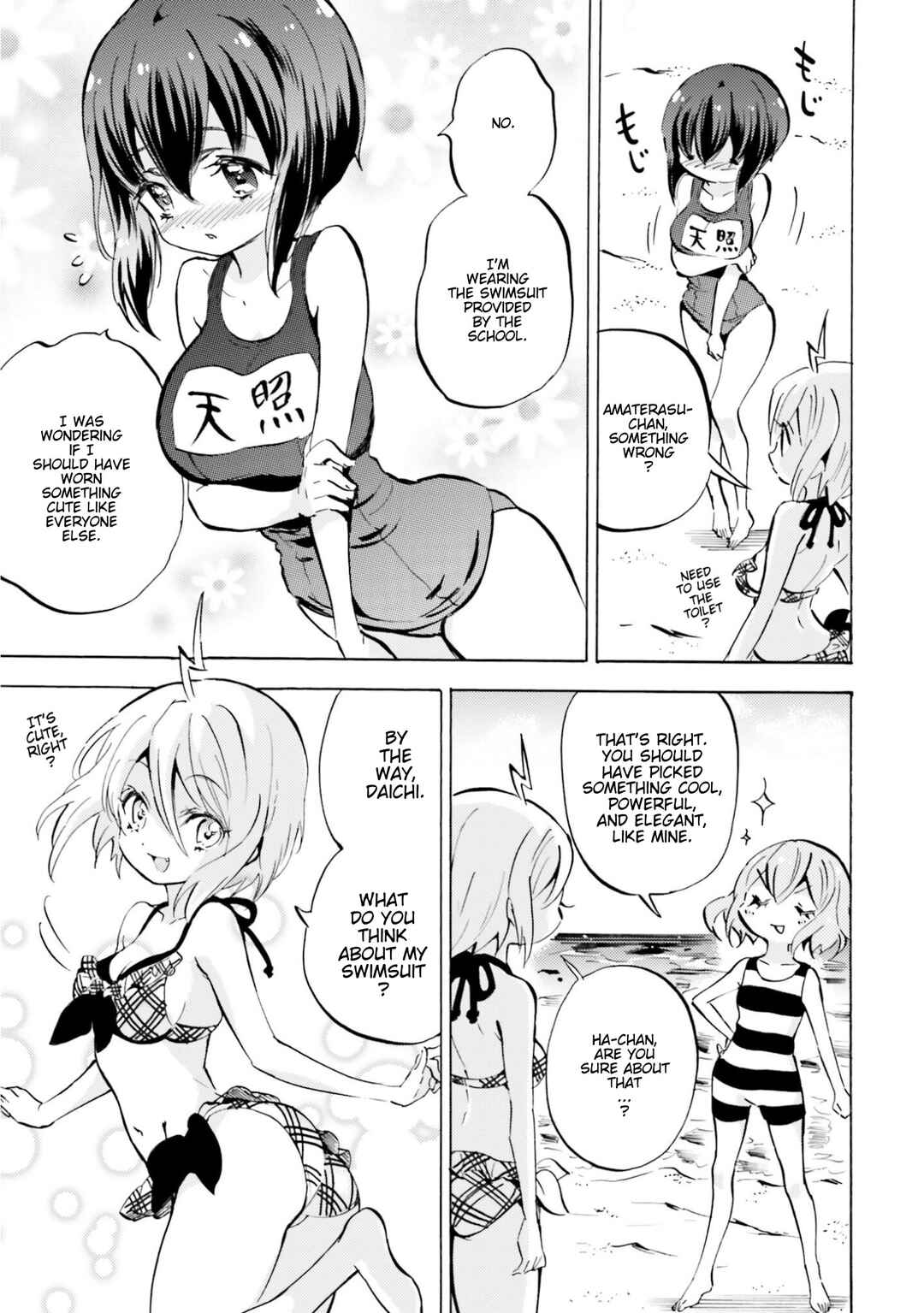 Page 3 Chapter 12 God-chans