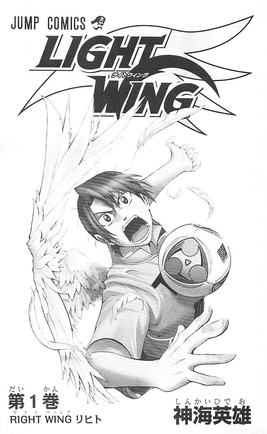 Page 4 Chapter 1 Light Wing