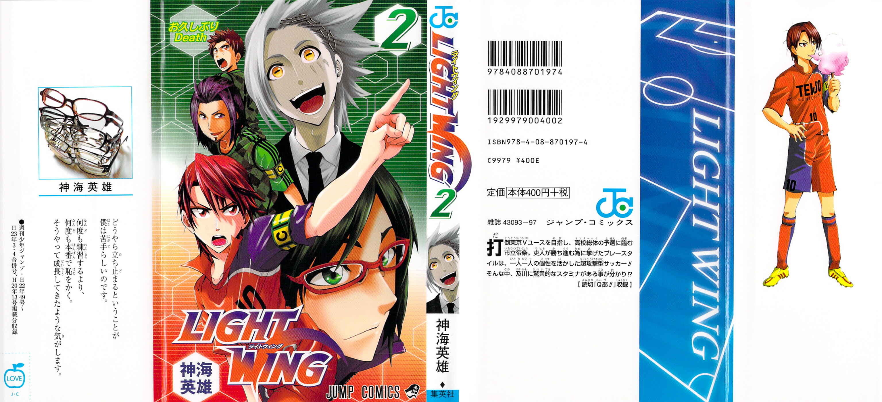 Page 1 Chapter 8 Light Wing