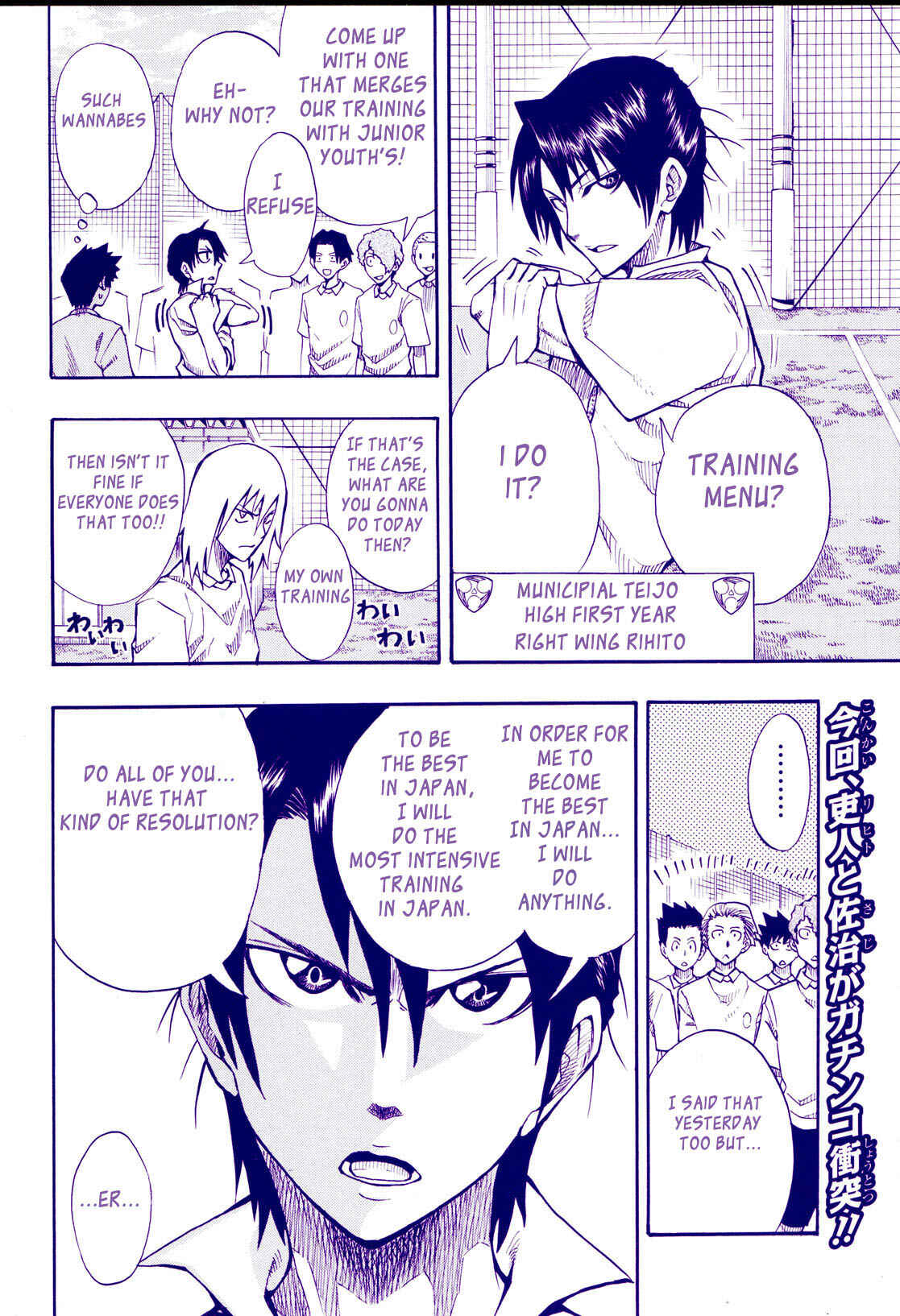 Page 2 Chapter 2 Light Wing