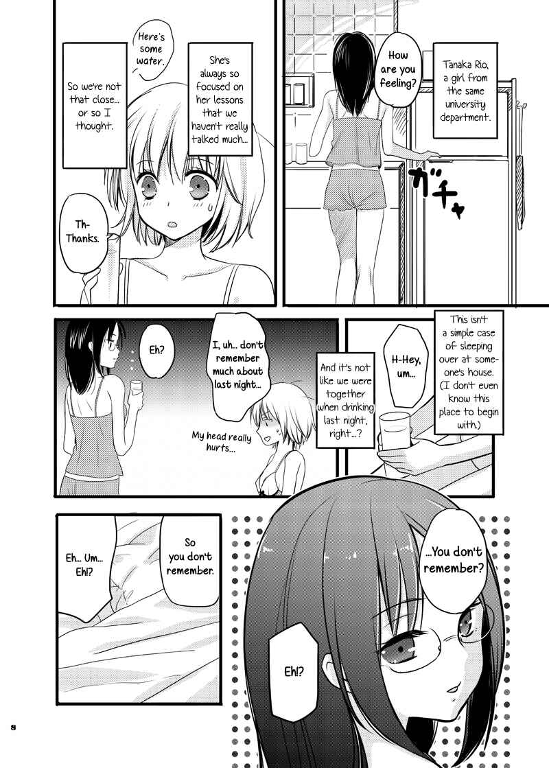 Page 4 Chapter Unknown_de93 When I Woke up, Next to Me Was...