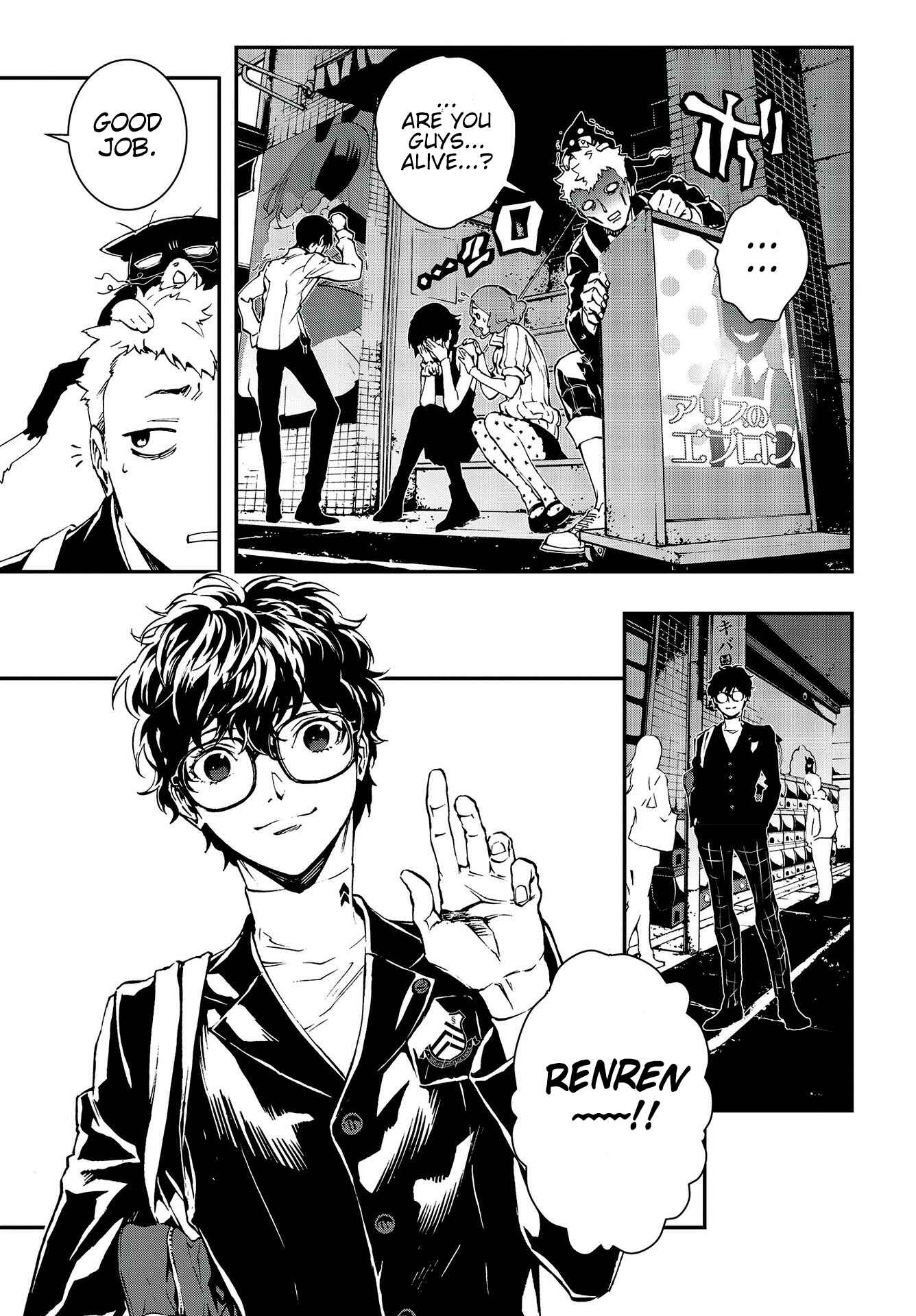 Page 17 Chapter 6 Persona 5: Mementos Mission