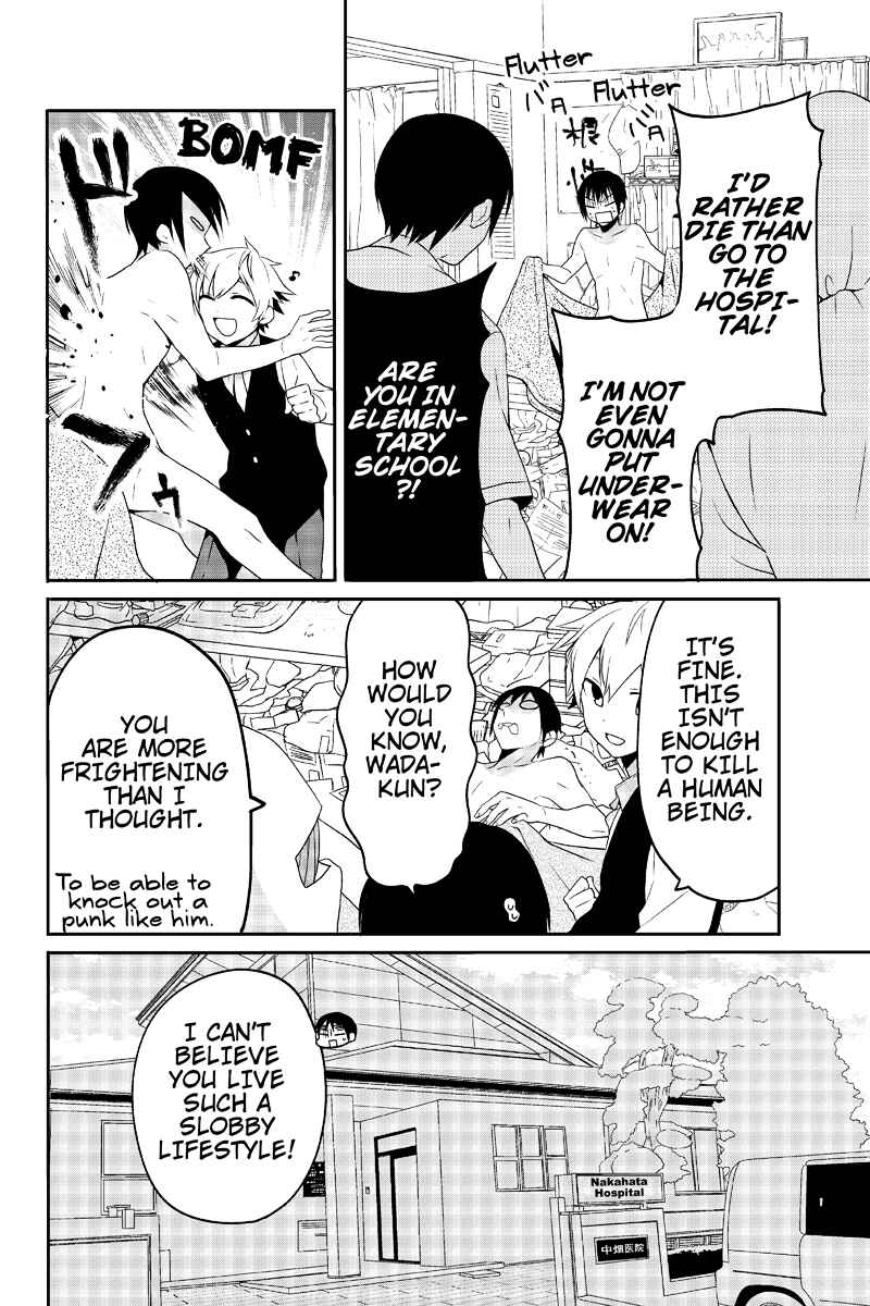 Page 6 Chapter 23 Chari ni Norenai!