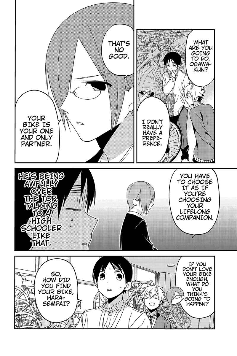 Page 6 Chapter 32 Chari ni Norenai!