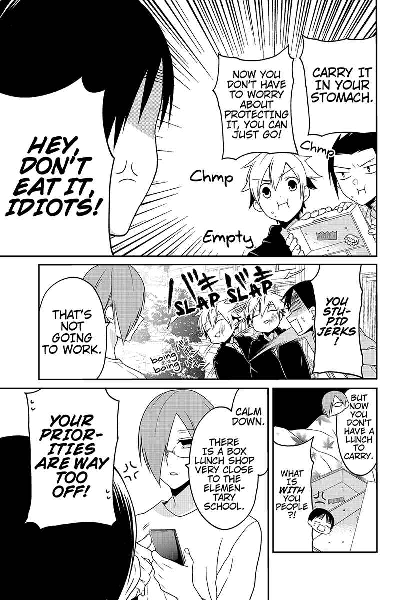 Page 3 Chapter 34 Chari ni Norenai!