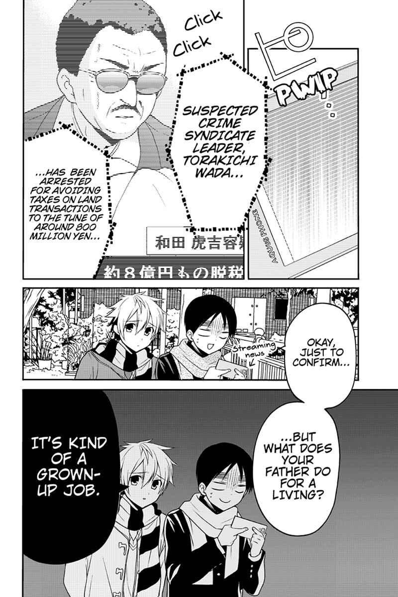 Page 2 Chapter 49 Chari ni Norenai!