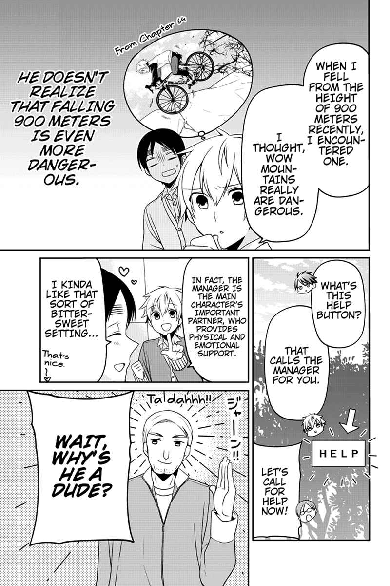 Page 7 Chapter 69 Chari ni Norenai!
