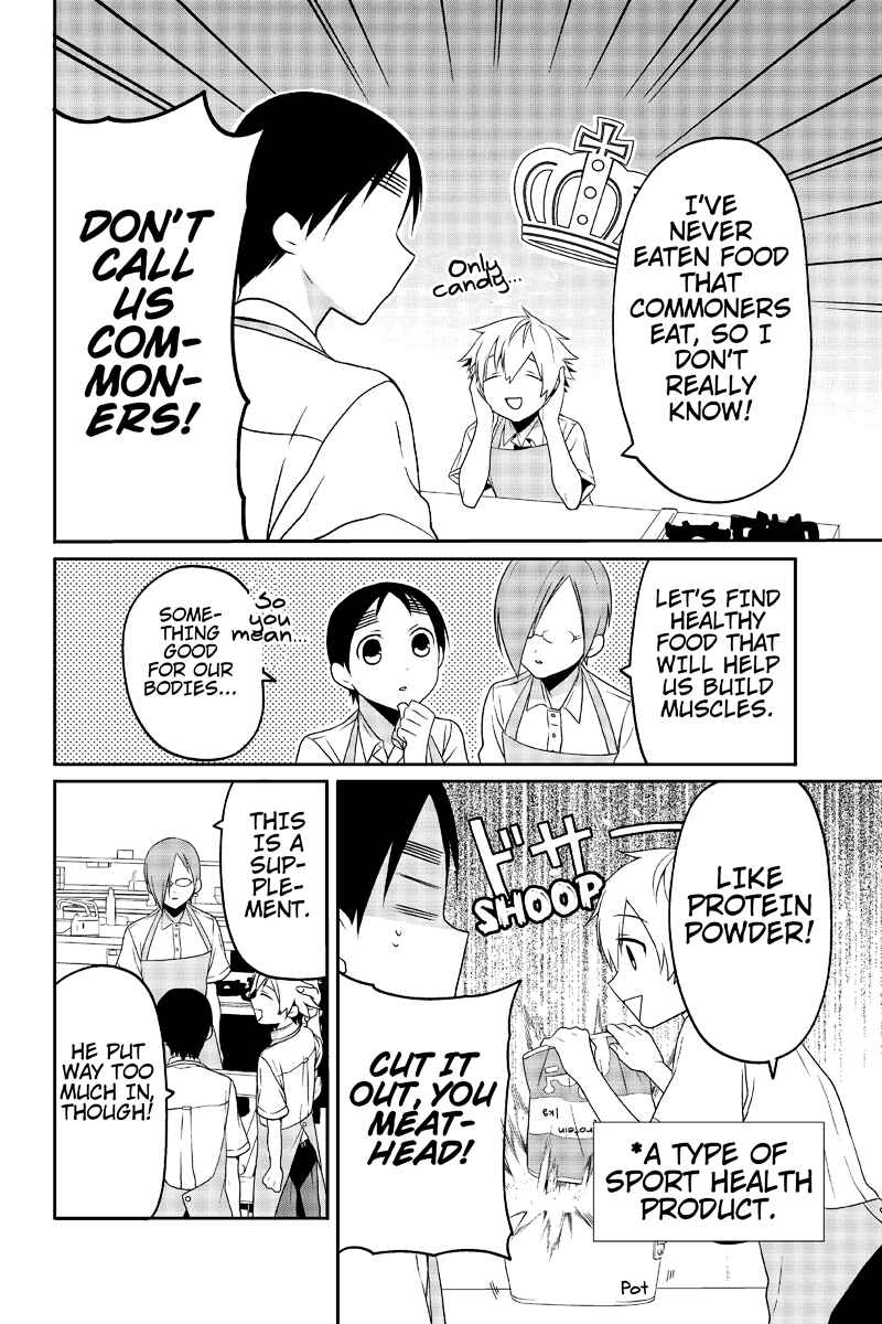 Page 6 Chapter 21 Chari ni Norenai!