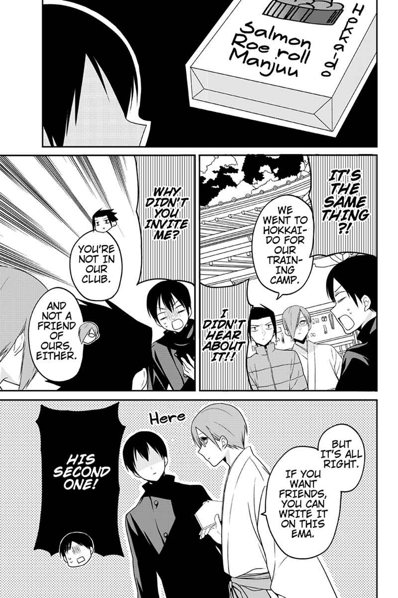 Page 7 Chapter 47 Chari ni Norenai!