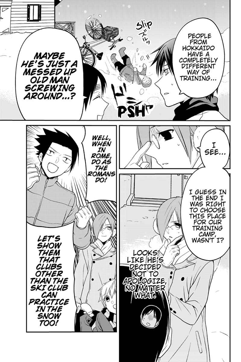 Page 7 Chapter 46 Chari ni Norenai!