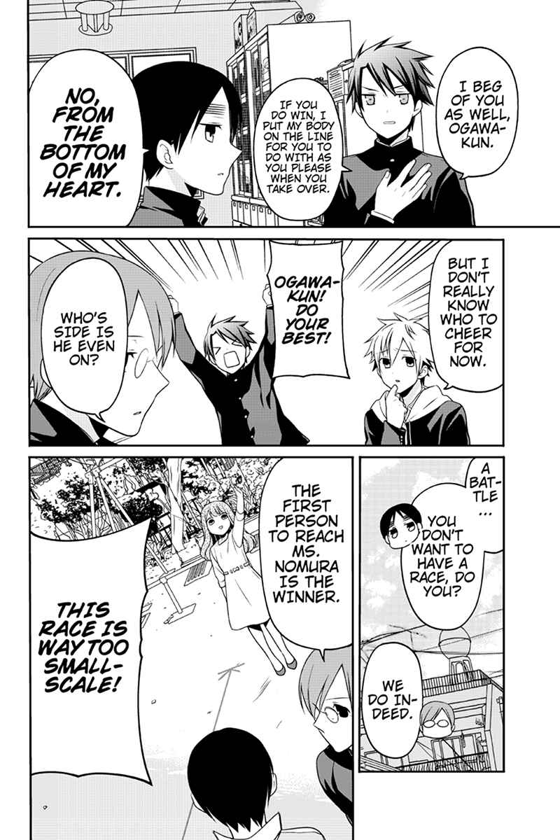 Page 6 Chapter 65 Chari ni Norenai!
