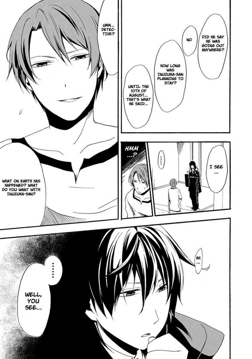Page 12 Chapter 3 Kogan no Mouten - Okonogi Outarou no Jikenbo
