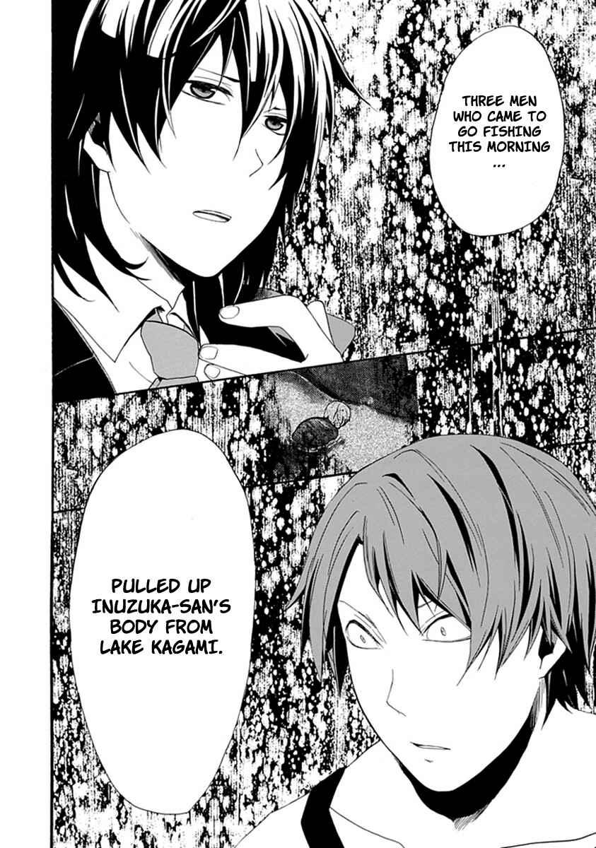 Page 13 Chapter 3 Kogan no Mouten - Okonogi Outarou no Jikenbo
