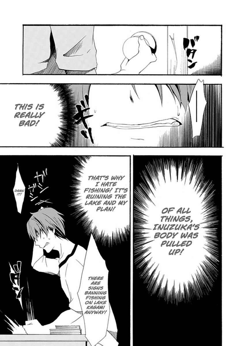 Page 16 Chapter 3 Kogan no Mouten - Okonogi Outarou no Jikenbo