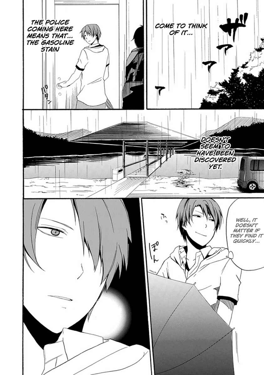 Page 19 Chapter 3 Kogan no Mouten - Okonogi Outarou no Jikenbo