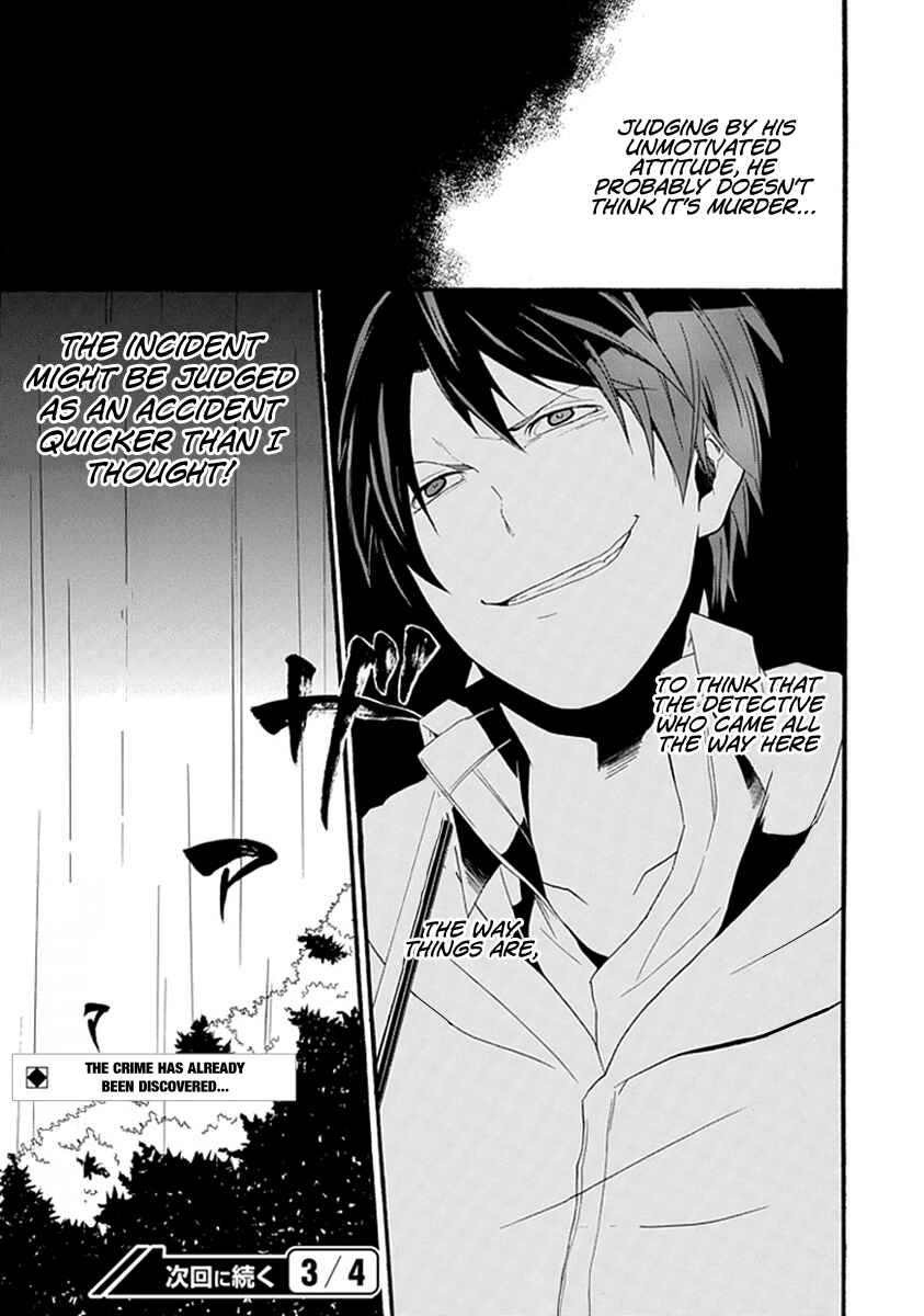 Page 24 Chapter 3 Kogan no Mouten - Okonogi Outarou no Jikenbo