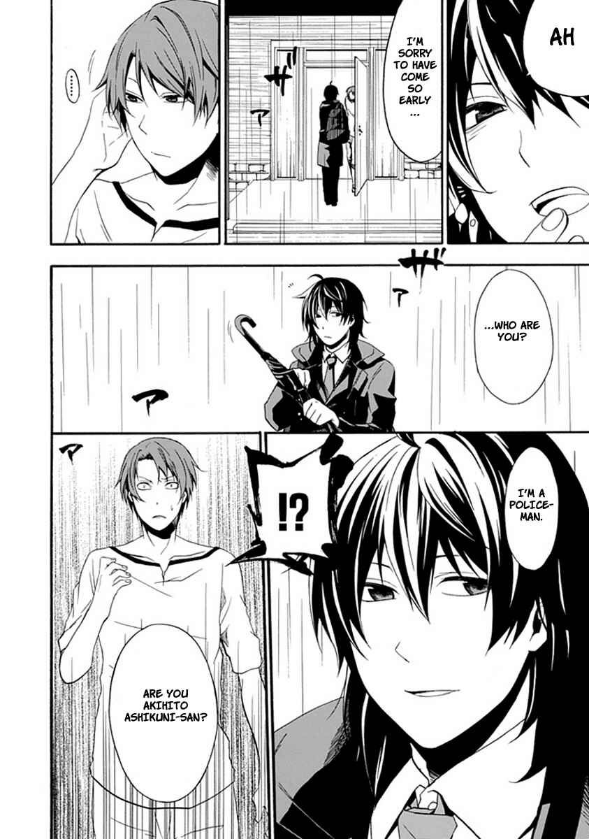 Page 5 Chapter 3 Kogan no Mouten - Okonogi Outarou no Jikenbo