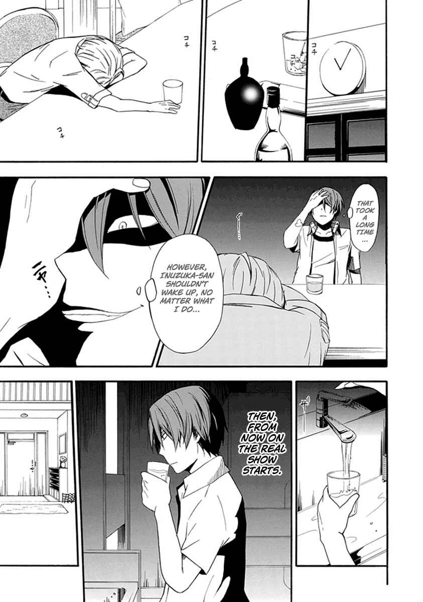 Page 10 Chapter 2 Kogan no Mouten - Okonogi Outarou no Jikenbo