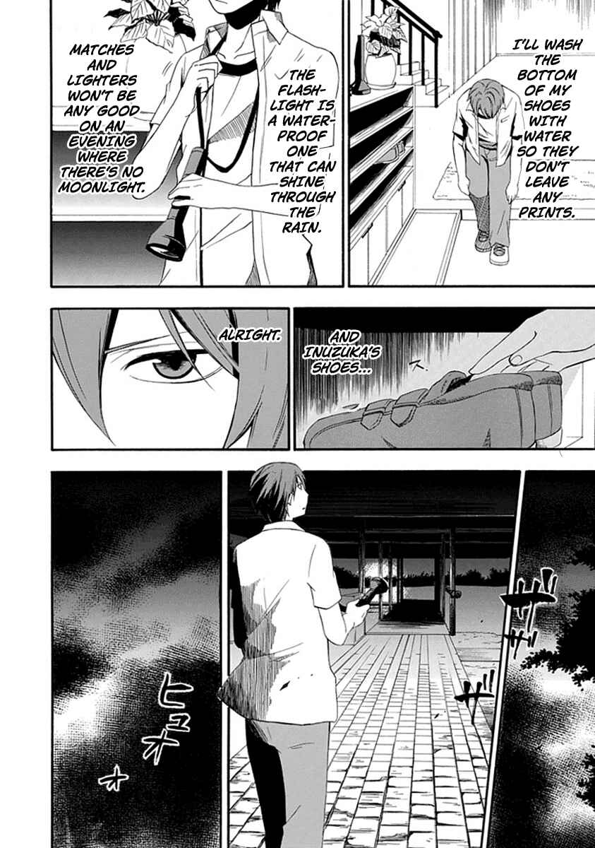 Page 11 Chapter 2 Kogan no Mouten - Okonogi Outarou no Jikenbo