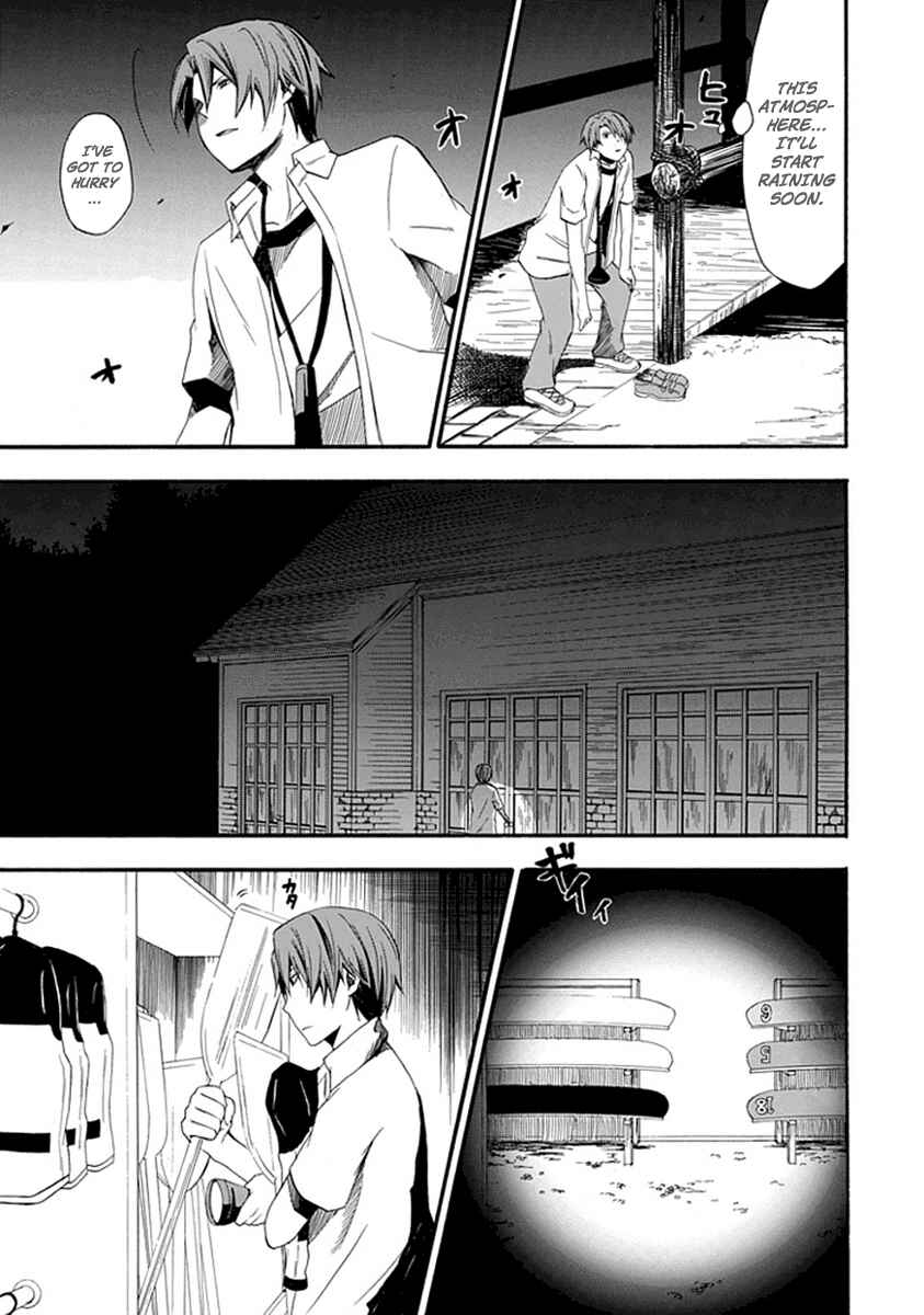 Page 12 Chapter 2 Kogan no Mouten - Okonogi Outarou no Jikenbo
