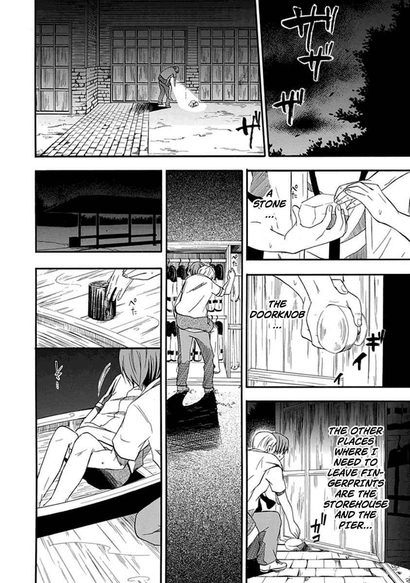 Page 15 Chapter 2 Kogan no Mouten - Okonogi Outarou no Jikenbo