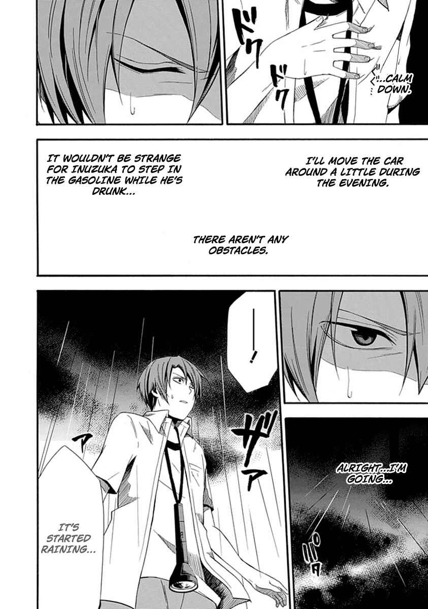 Page 17 Chapter 2 Kogan no Mouten - Okonogi Outarou no Jikenbo