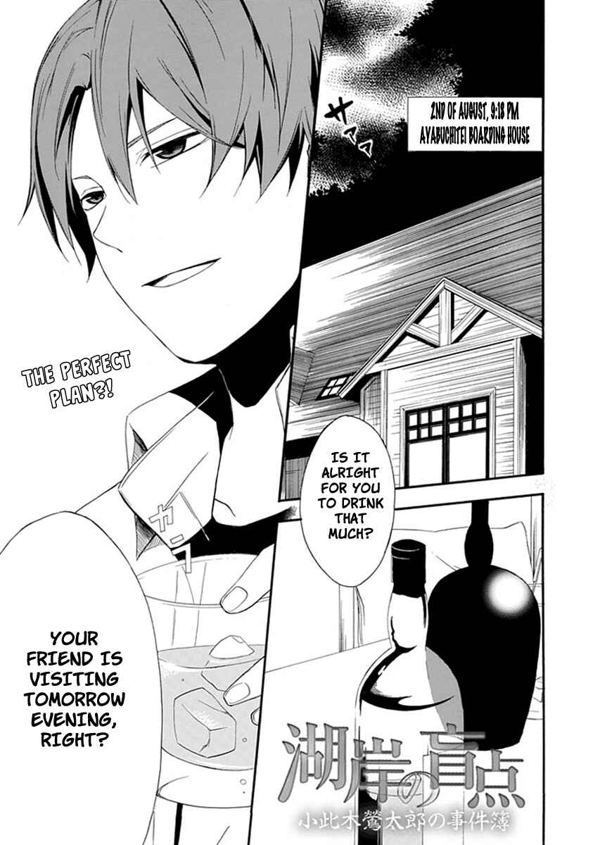 Page 2 Chapter 2 Kogan no Mouten - Okonogi Outarou no Jikenbo
