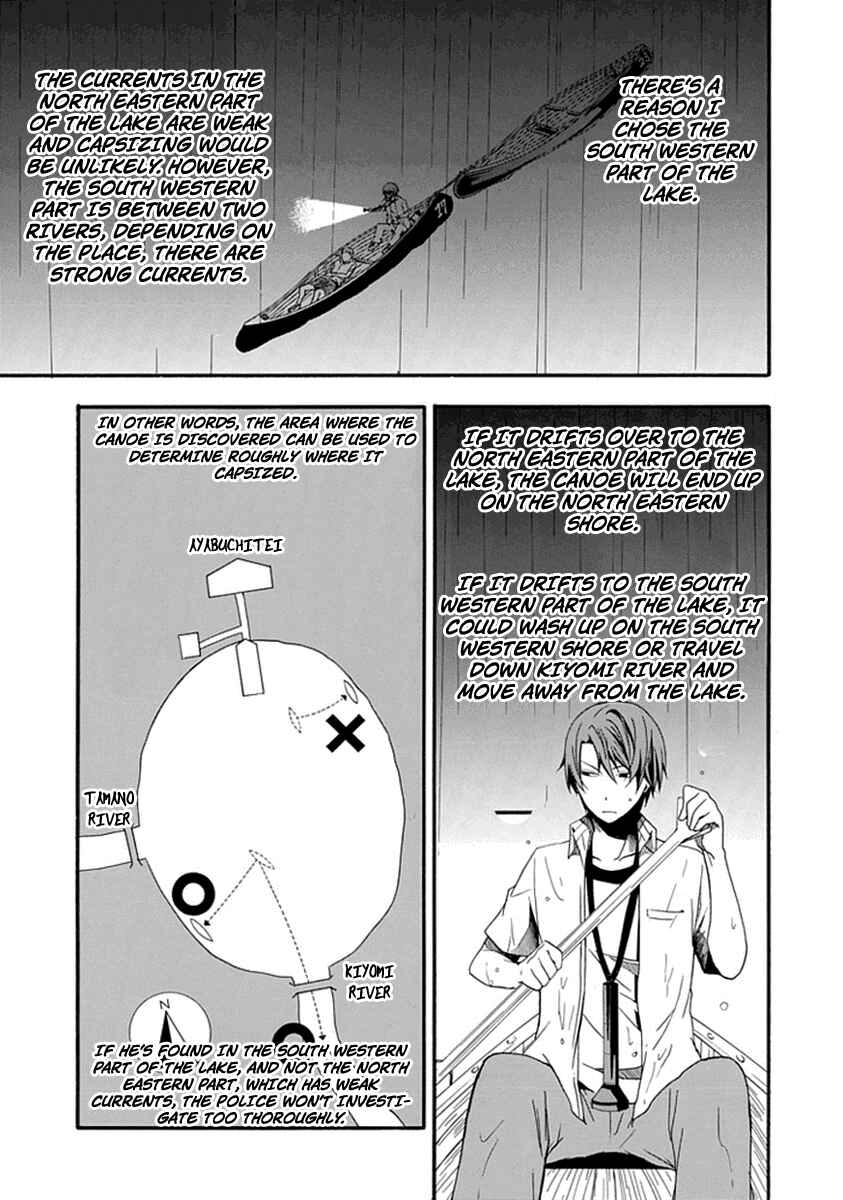 Page 24 Chapter 2 Kogan no Mouten - Okonogi Outarou no Jikenbo