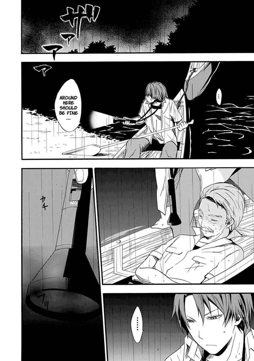 Page 25 Chapter 2 Kogan no Mouten - Okonogi Outarou no Jikenbo
