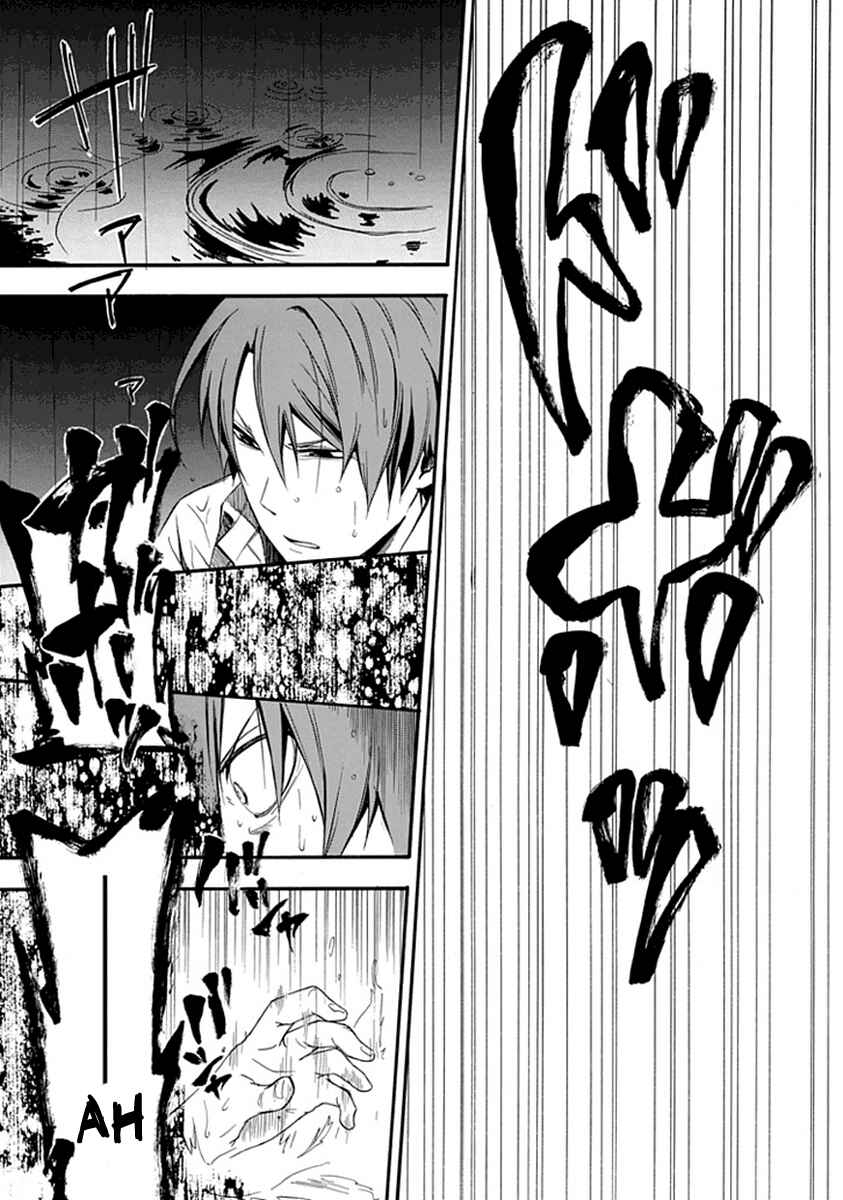 Page 28 Chapter 2 Kogan no Mouten - Okonogi Outarou no Jikenbo
