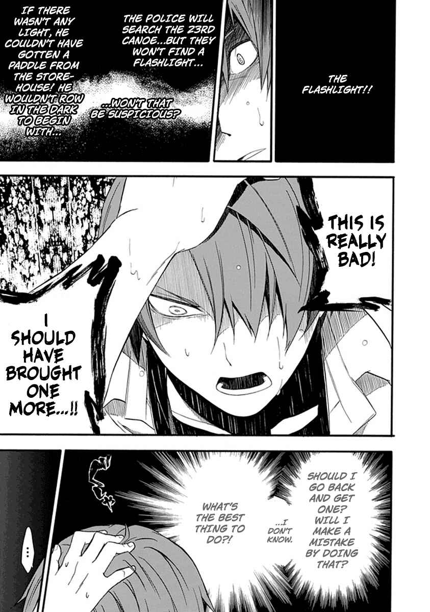 Page 32 Chapter 2 Kogan no Mouten - Okonogi Outarou no Jikenbo
