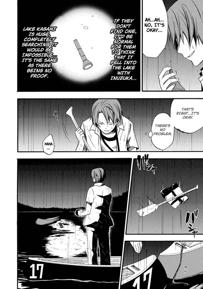 Page 33 Chapter 2 Kogan no Mouten - Okonogi Outarou no Jikenbo