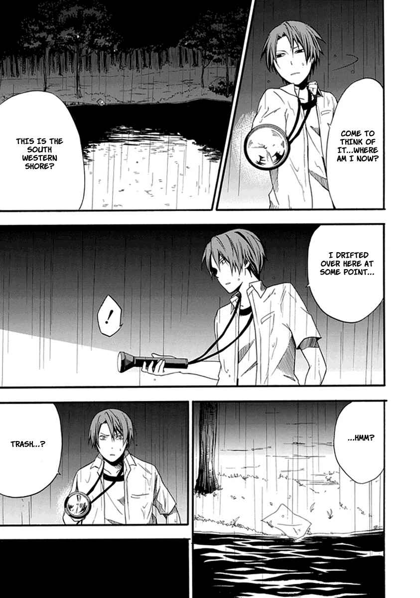 Page 34 Chapter 2 Kogan no Mouten - Okonogi Outarou no Jikenbo