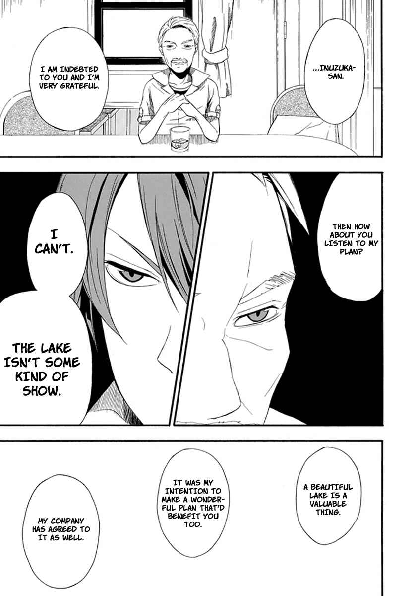 Page 6 Chapter 2 Kogan no Mouten - Okonogi Outarou no Jikenbo