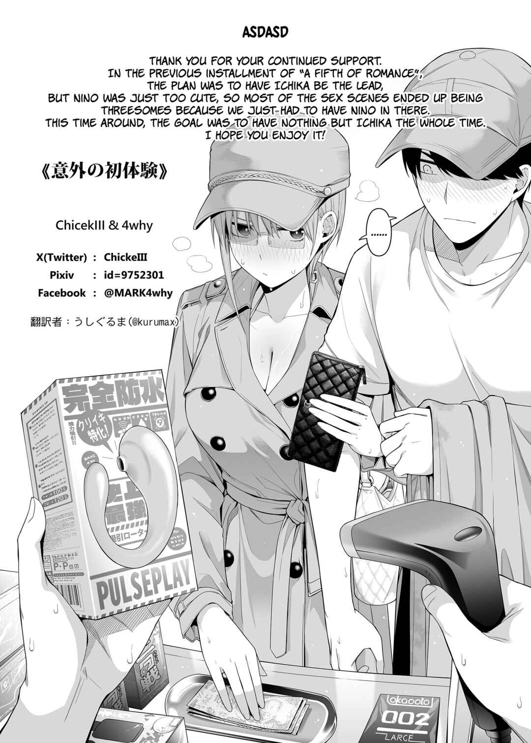 Page 23 Chapter 2.5 The Quintessential Quintuplets - A Fifth of Romance (Doujinshi)