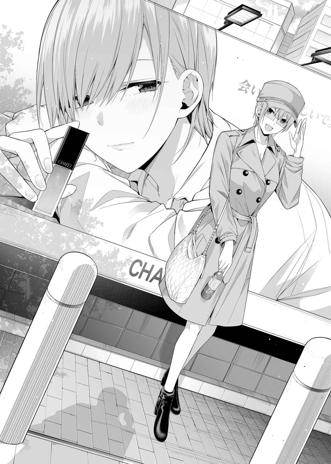 Page 3 Chapter 2.5 The Quintessential Quintuplets - A Fifth of Romance (Doujinshi)