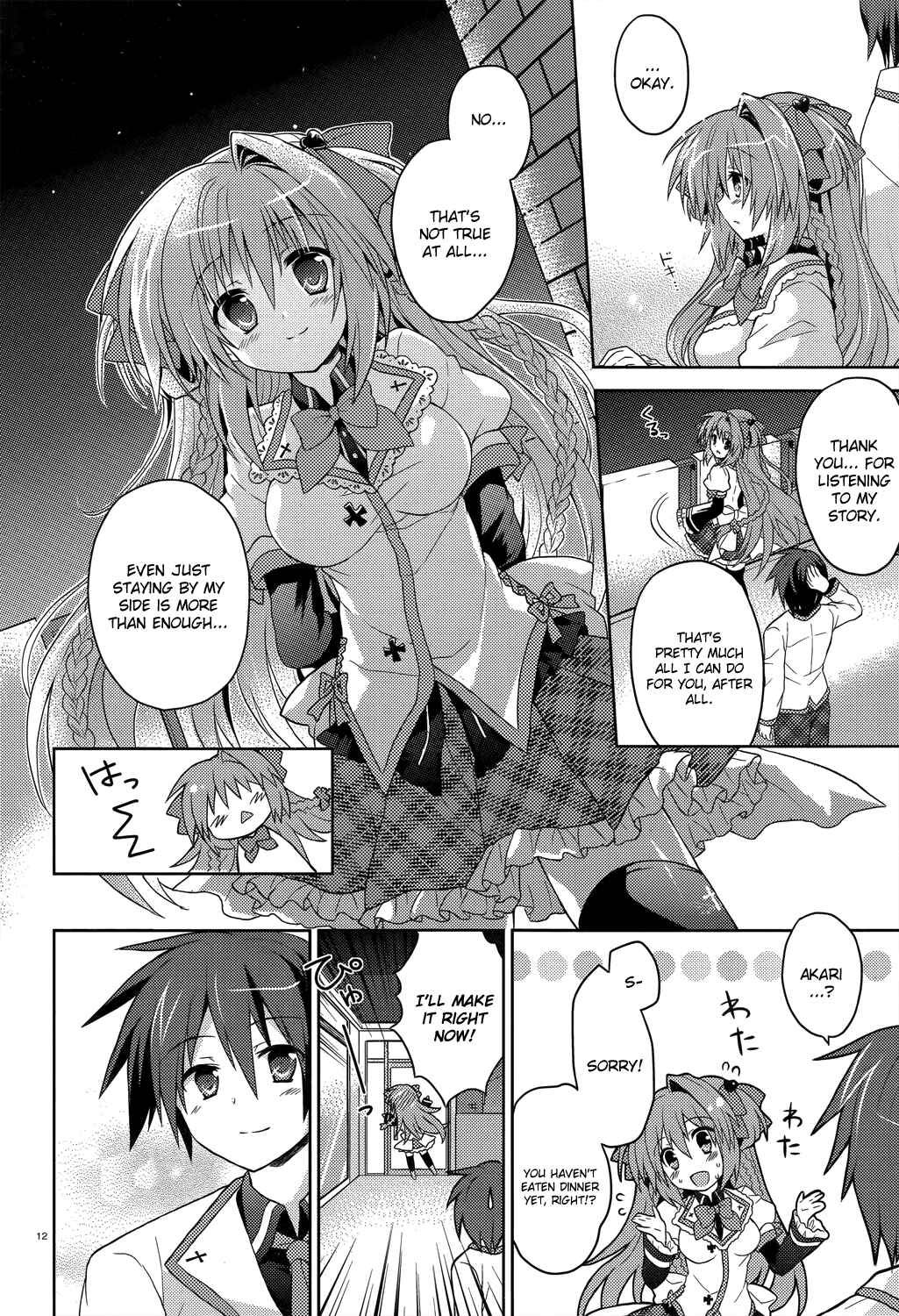 Page 12 Chapter 4 Gaku☆Ou ~The Twinkle Star Story~