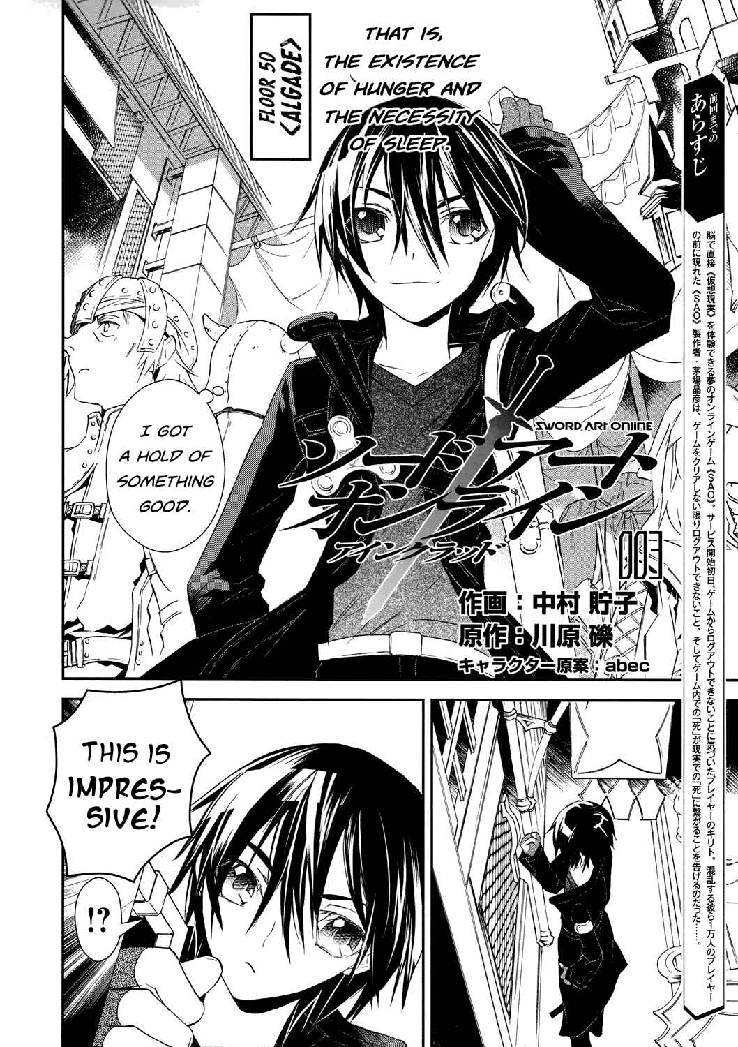 Page 2 Chapter 3 Sword Art Online: Aincrad