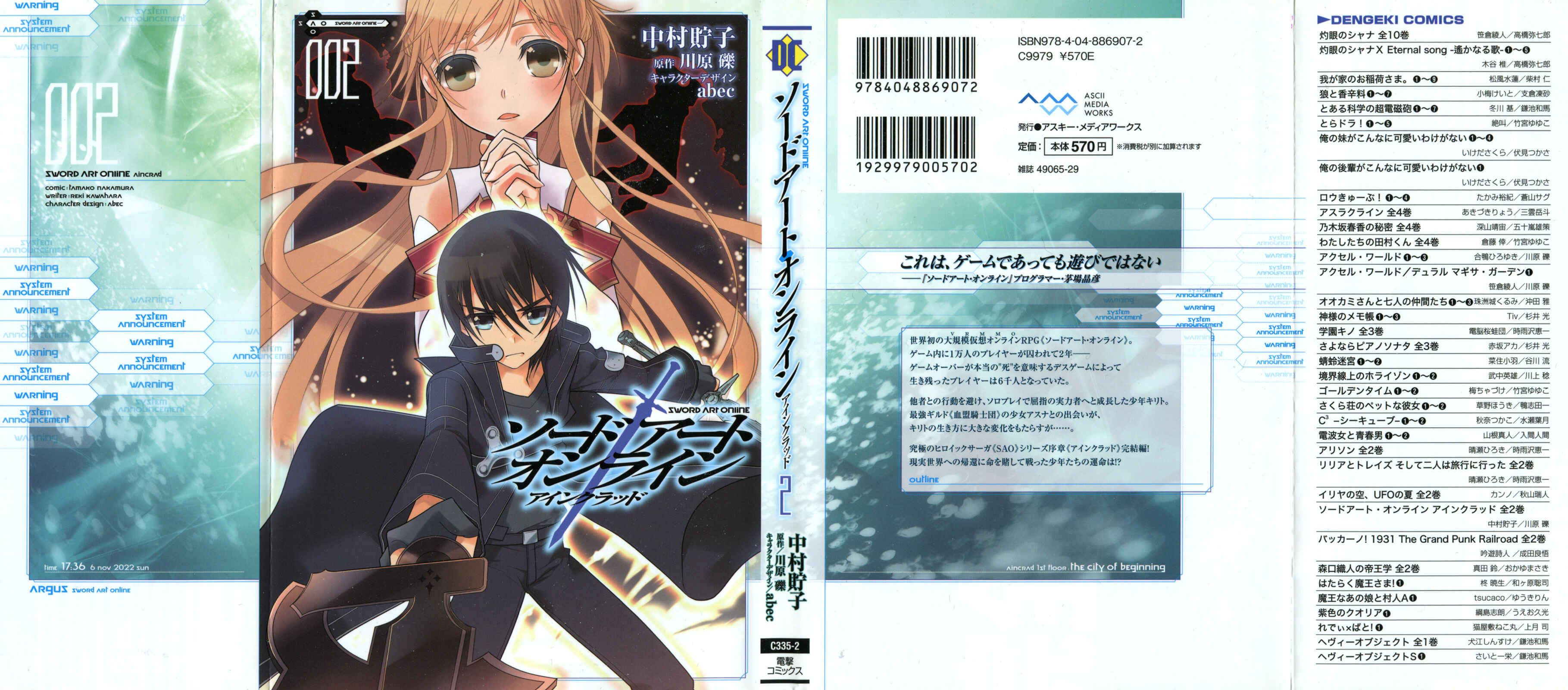 Page 1 Chapter 7 Sword Art Online: Aincrad