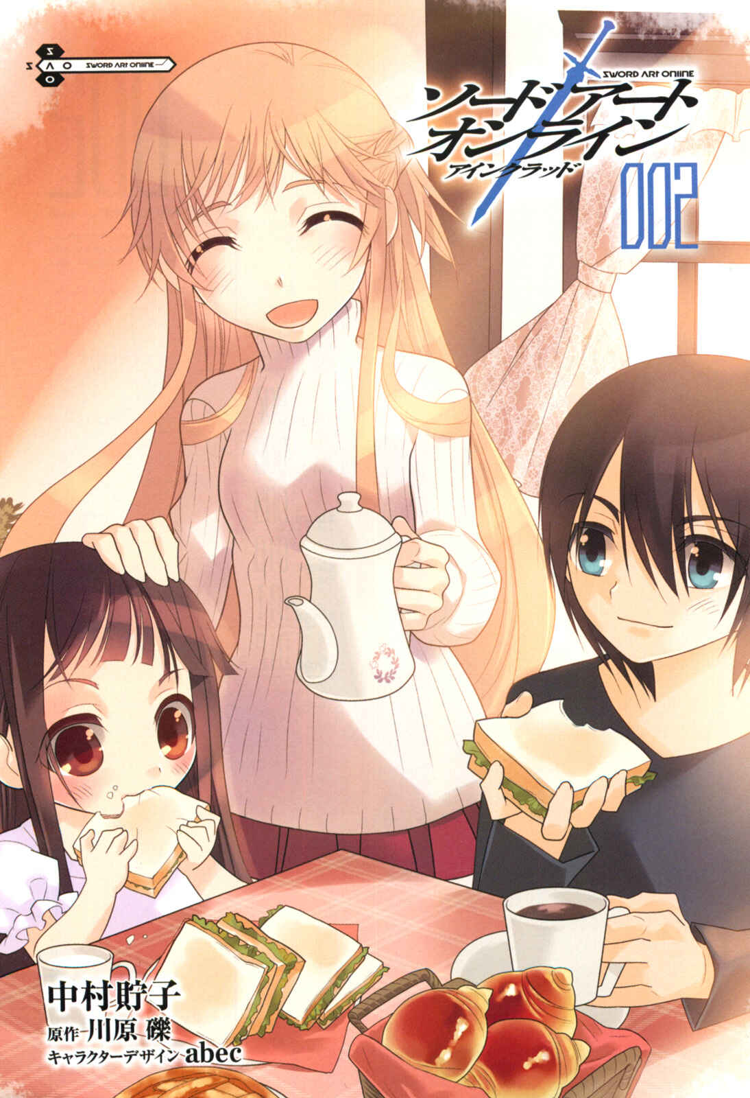 Page 4 Chapter 7 Sword Art Online: Aincrad