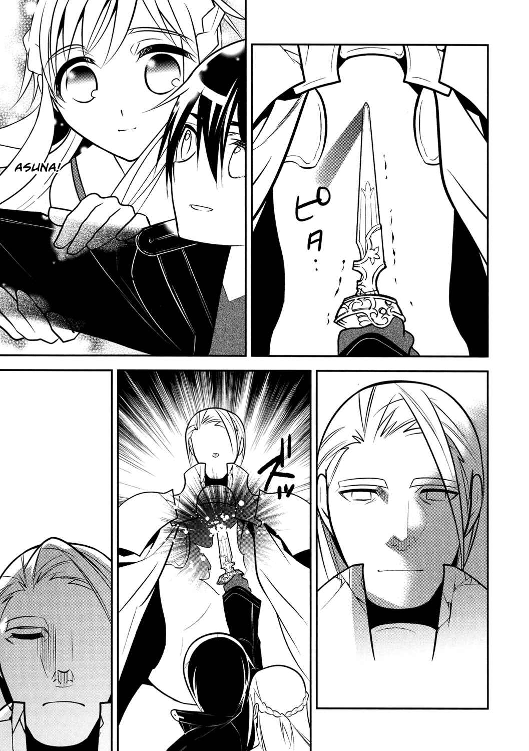 Page 7 Chapter 11 Sword Art Online: Aincrad