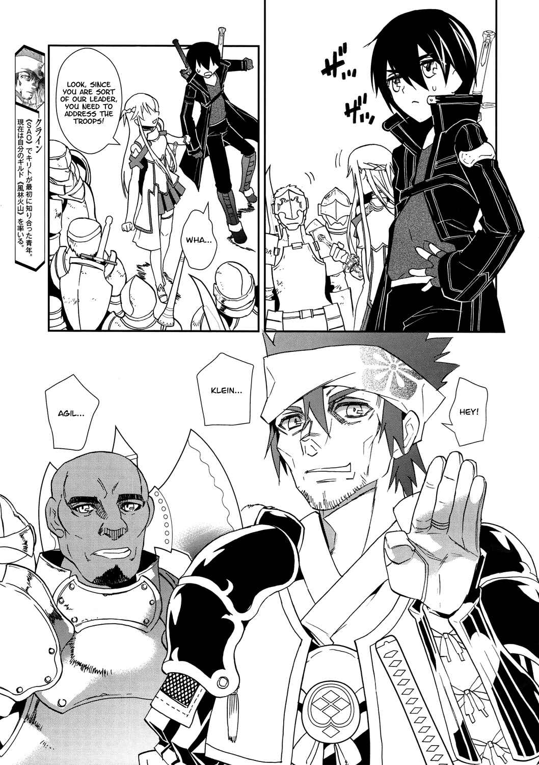 Page 17 Chapter 9 Sword Art Online: Aincrad