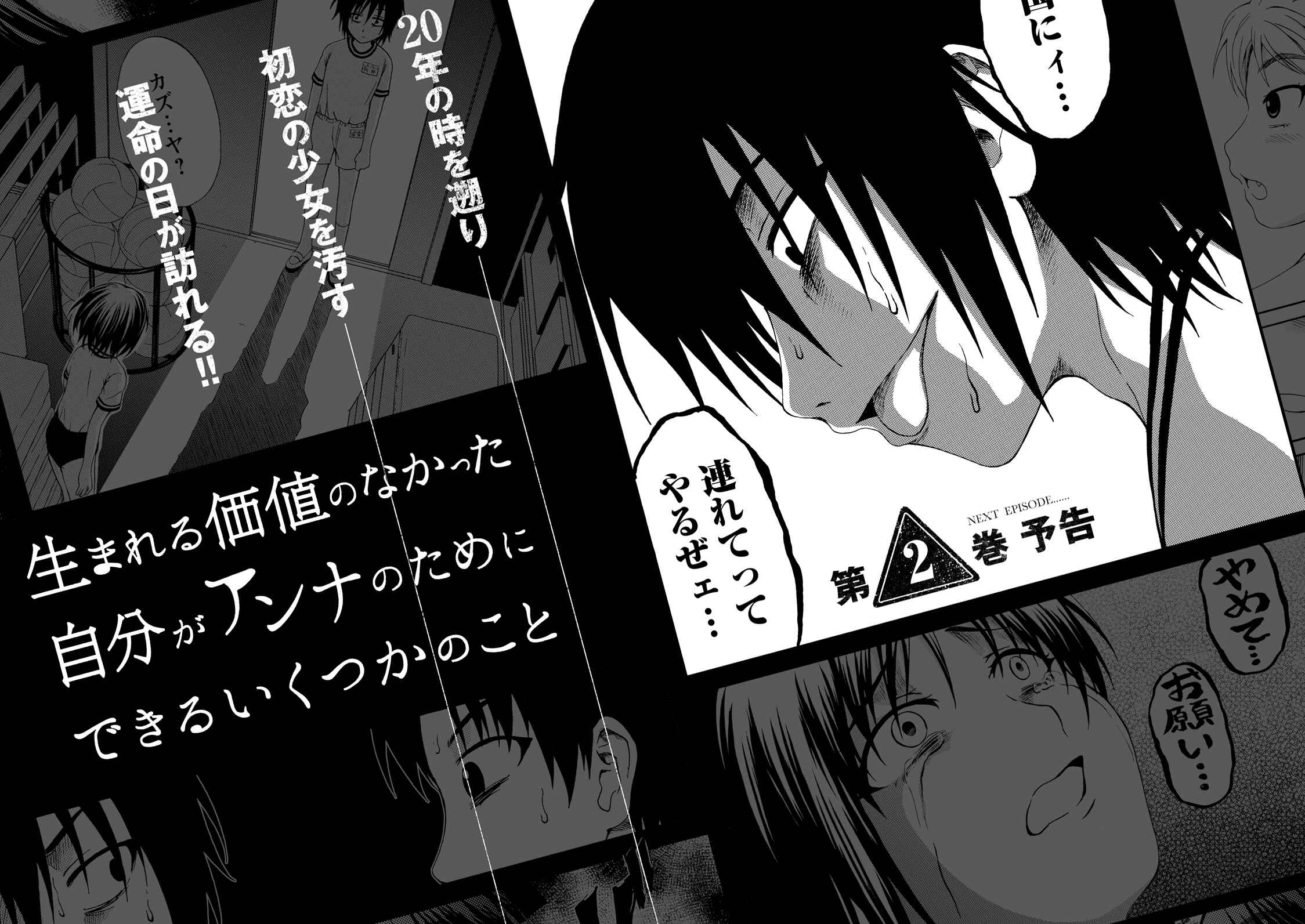Page 28 Chapter 7 Umareru Kachi no Nakatta Jibun ga Anna no Tame ni Dekiru Ikutsuka no Koto