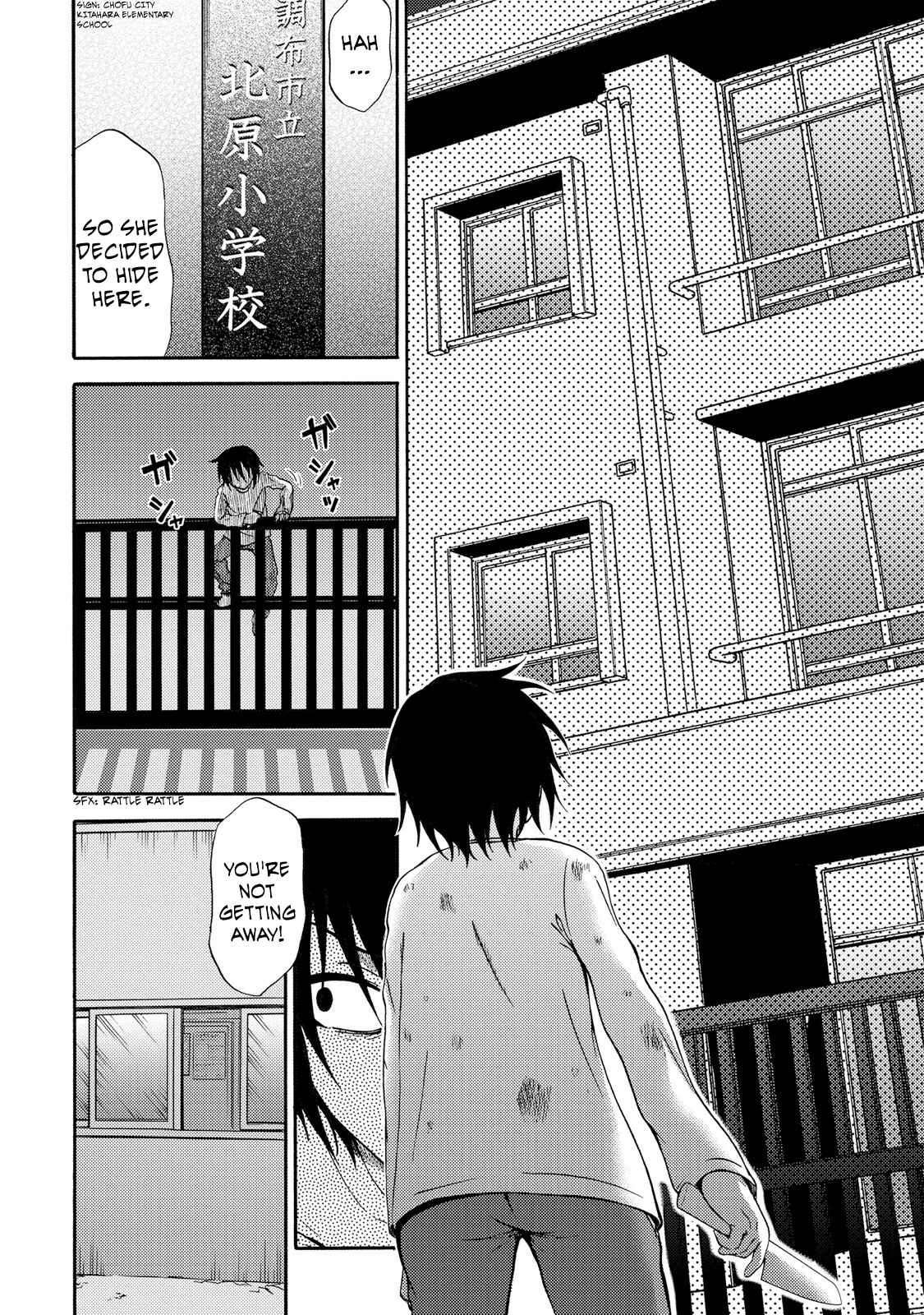 Page 8 Chapter 20 Umareru Kachi no Nakatta Jibun ga Anna no Tame ni Dekiru Ikutsuka no Koto
