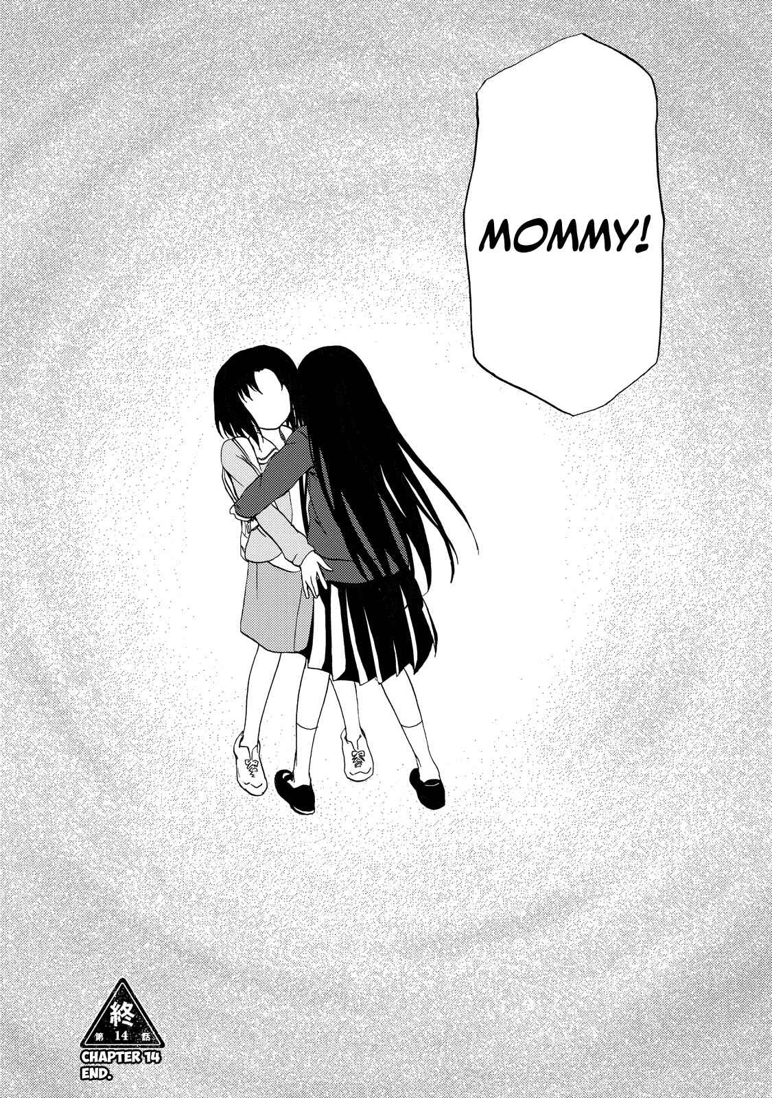 Page 23 Chapter 14 Umareru Kachi no Nakatta Jibun ga Anna no Tame ni Dekiru Ikutsuka no Koto