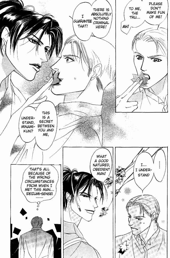 Page 14 Chapter 4 So wa Reirei no Yuki ni Mai