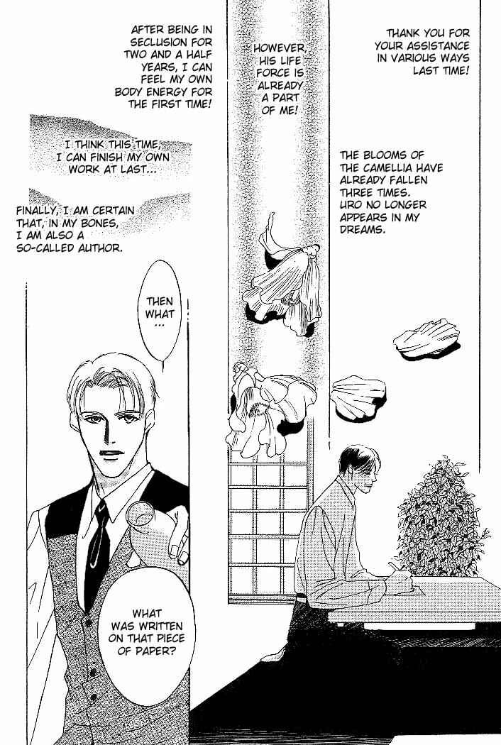 Page 25 Chapter 4 So wa Reirei no Yuki ni Mai